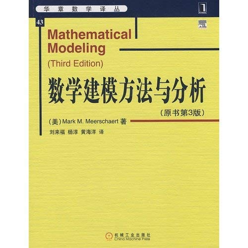 mathematical modeling and analysis (the original version 3)